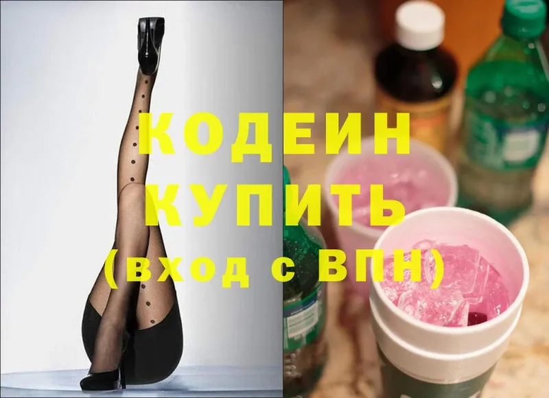 Codein Purple Drank  ссылка на мегу маркетплейс  Новое Девяткино 